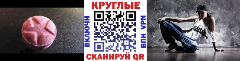 Купить где  Кольчугино  Экстази ешки 