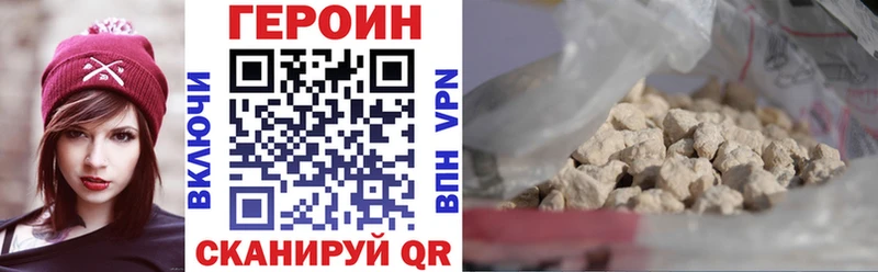 Купить  Кольчугино  Героин хмурый 