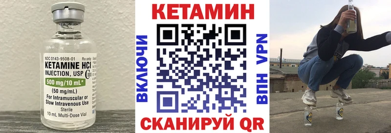 КЕТАМИН VHQ Купить Кольчугино