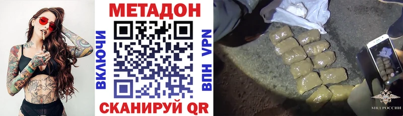 Метадон кристалл  Купить закладки  Кольчугино 